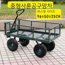 운반차 4륜 트레일러 접이식 견인 화물차 그물차 호랑이차 적재 중왕 가정용 운반 평판, 04. 중번호 96x50x25 실심륜