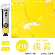 아크릴물감대용량 데코 푸어링 아트 170ml 오일 페인트 싱글 팩 친환경 무독성 알루미늄 튜브 씰 초보자용 특수 도장 재료, pale yellow