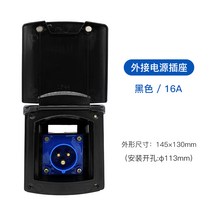 캠핑카 카라반 외부 전원 인입 장치 DIY 트레일러 제작 RV 자작 부품, 16A 소켓 블랙