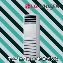 LG휘센 냉난방기 18평 23평 15평 30평 40평 실외기포함 냉난방기기 업소용 상업용 사무실 냉온풍기 스탠드 인버터 D219, [냉난방]LG인버터스탠드 15평