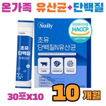 어린이 초등학생 유산균 엔 초유 분말 단백질 가루 30포 10개 성장기 황금변 장건강 체지방 키 근육 솔루션 수험생 시니어 노인 선물로 좋은 프로 프리 신 바이오틱스 추천