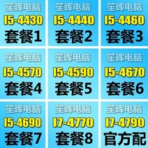i54690 인텔 -4430 4440 4460 4570 4590 4670 i7 4770 4790 cpu, 패키지 A