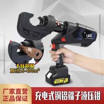 터미널압착기 충전식 전동 단자 유압식 케이블 펜치, EK-300스피드디지털디스플레이수출용모델
