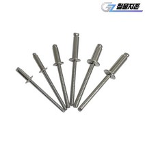 스텐 리벳못 4.0x11mm (200개) 브라인더 리벳 리베트