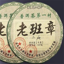 2008 운남 노반장 보이차 생차 병차 포랑산 고급714g, 714g