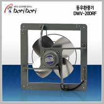 도리도리 DWV-20DRF 산업용 공업용 공장 창고 철제 환풍기, 1대