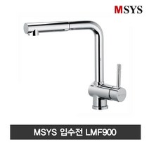 한샘 MSYS 입수전 LMF900