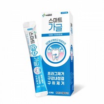 휴대용 스마트 순수가글 11ml x 10개 1박스 칫솔 입냄새제거 가글 구강청정제 치약, 1