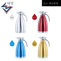 ZZJJC 스테인리스 보온 커피포트 가정용 온수포트 냉수포트 2L 대용량 호텔 웰컴포트 티포트, 2.0L [로즈레드], 홑겹냉수포트