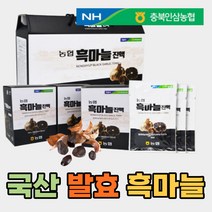 농협 발효 흑마늘 진액 즙 국내산 100% 프리미엄 70ml 30포 엑기스 액기스 농축 액 주스 부모님 명절 건강 식품 선물 세트 추천 중년 여성 남성 건강음료 갈릭 효능 가격