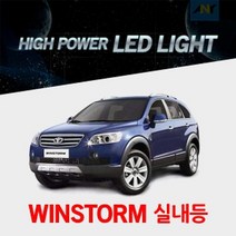 [윈스톰전용] 1 1 교체형 하이파워 LED실내등, 꼬마전구타입(1개)