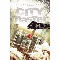웅진북센 시티마스터 4, One color | One Size@1