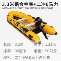 낚씨보트 낚씨 모터보트 배 폴대 Zhaoyue 골드 그냥 알루미늄 합금 바닥 폭행 보트, 3.3 미터 알루미늄 합금 V 바닥 + 2 스트로