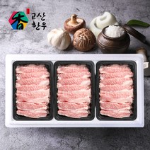 고산한돈 [고산농협] 구이 항정살세트1호(1.2kg)항정살x3팩, 1세트