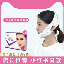 안면비대칭교정기 얼굴 비대칭 교정 매카 갸름한 붕대 브이 리프팅 탱탱 페이스 턱 신기 교합근 수면 마스크 맨, 11 097순백반포2아이템(2개월사용가능)