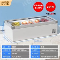 냉동평대 식품 신선 온도 유지 냉장고 마트 식당 가게, 1.6m 201리터(냉장.냉동 )