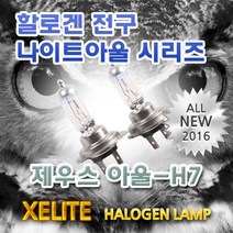 토스카 전조등 교체용 할로겐 램프 전구 2개1세트, 2개