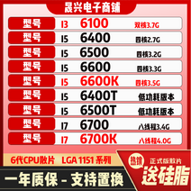 인텔i3 6100 i5 6400 6500 6600 t k i7 6700 6402p CPU, I7 6700K 오버클럭 버전