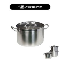 스텐통 소도와 낮은육수통(인덕션) 4종류, 스텐, 3갤론 280x180mm