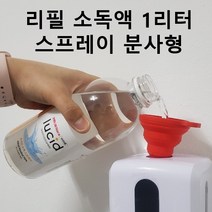 리필 소독액 K9PRO 1리터 에탄올 1000ml 손 소독제 대용량 스프레이 분사형 뿌리는 디스펜서 자동손소독제 액상형, 루시드 소독액 1개