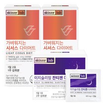 스키니랩 가벼워지는 시서스 다이어트 2박스 + 잔티젠 1박스 SET, 1세트