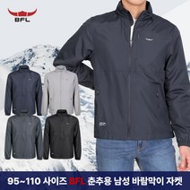 [BFL] 윈드테크 남성 봄 여름 솔리드 바람막이 자켓 / 95~110 빅사이즈 까지 / 후드 집업 / 프리미엄 퀄리티 / 기능성 / 내구성 좋은 경량 아우터 / 운동복 작업복