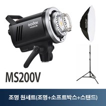 고독스 MS200V 팔각 원세트 4세대 LED램프 스튜디오조명 플래시 스트로브 무선광량제어, 단품, 1개