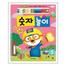 [키즈아이콘]뽀로로 썼다 지웠다 펜북 놀이 4 : 숫자놀이 스프, 없음