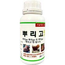 식물영양제 뿌리고 500ml 뿌리발근제 식물 발근 생장 비대 텃밭 하우스 켈팍