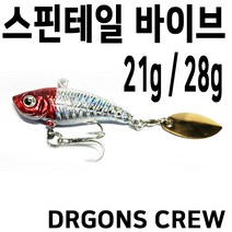 스핀테일 바이브 농어 삼치 바이브 미노우 루어, ., 스핀테일28g 블루핑크
