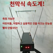 속도 측정기 Pro Bow Measuring C7AD 활과 화살 속도계 전문 등급 초기 속도 속도계 새총 속도계 공장 직접 판매비 9900, 삼각대가 있는 표준 버전