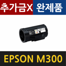 엡손 M300 재생토너 S050690 WORKFORCE AL-M300D M3000DN
