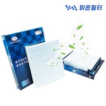 맑은필터 1+1+1 파티클 현대 기아 삼성 쌍용 쉐보레 차량용 자동차 에어컨필터(3회교체분), 001W(3개)-트라제XG(1P) 03년4월전