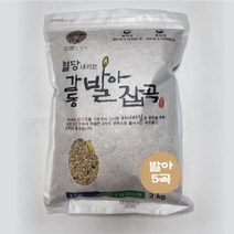 혈당 내리는 감동 발아 잡곡 발아 5곡 2kg 당뇨에 좋은 다이어트 잡곡 국내산 소포장, 1개