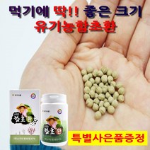 순천함초 함초환 동결건조함초 진함초 말린함초 가루 식이섬유 칼슘 발린 류신 히스티딘 아미노산 미네랄 속편한 남성 여성 추천