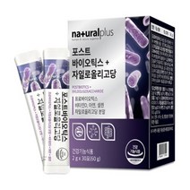 식약처인증 포스트바이오틱스 자일로올리고당분말 프로 프리바이오틱스 신바이오틱스 비타민D 아연 셀렌 열처리 유산균배양건조물 배변활동 면역 뼈 장건강 첨가물없는 슈퍼 멀티유산균, 60포, 2g