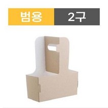 테이크아웃 2구 무지 종이 컵캐리어 무지 200개, 2구 커피잔  200개, 컵 캐리어
