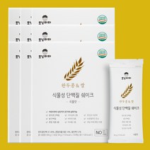 모닝파파 식물성 단백질 쉐이크 9박스 임산부 여성 프로틴 보충제 완두콩 쌀, 카카오맛 5박스+곡물맛 4박스