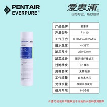 창고정리 빈터 everpure 직수기 3M 정수기필터, T02-10inch1마이크로미터 PP면