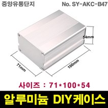 JINHA 알루미늄 케이스 엔클로저 enclosure 프로파일 DIY SY-AKC-B47