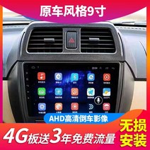 마사다밴 C35 Xiaokang EC35 Energy Android 대형, WIFI 버전 2+32G+Carplay 6_공식 규격