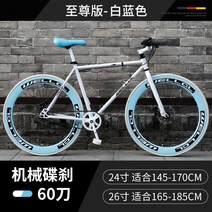 픽시자전거 자전거픽시 하이브리드자전거 입문용픽시 26 인치 솔리드 타이어 더블 디스크 브레이크 패션, 20 Disc Brake-60