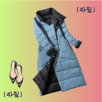 여성 롱패딩 다운점퍼 한겨울 스키장 방한용 화이트 양면 오리 다운 더블 코트 스키시즌권