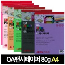 두성종이 OA팬시페이퍼 80g A4 49색 A4색지 칼라색지, P67 연보라색-, 25매