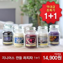 1+1 지니어스 캔들 라지자 향초 인테리어, 블랙체리, 레몬라벤더
