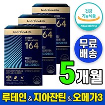 뉴트리원 라이프 정우성 루테인 지아잔틴 164 rTG 알티지 오메가3 흐릿한 건조한 노화 노안 눈 혈행 건강 개선 도움 개선제 식물성 영양제 홈쇼핑 방송 광고 선전 CF 건강 식품, 150캡슐 (5개월 분)