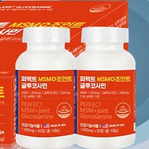 퍼펙트 MSM+조인트 글루코사민 1800mgX60정X20 1개