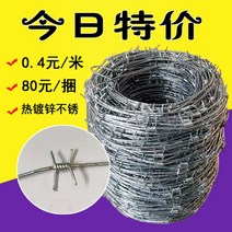 가시 철망 철조망 울타리망 방범용 가시 보안 담장, 2.3 두께 50 미터 가시 거리 12 cm