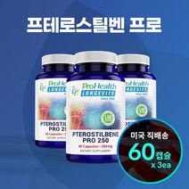 프로헬스 프테로스틸벤 250 (60캡슐 X 3병), 3개, 60정