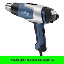 스테이넬 열풍기 HL2020E (LCD타입) 1EA!1881EA++